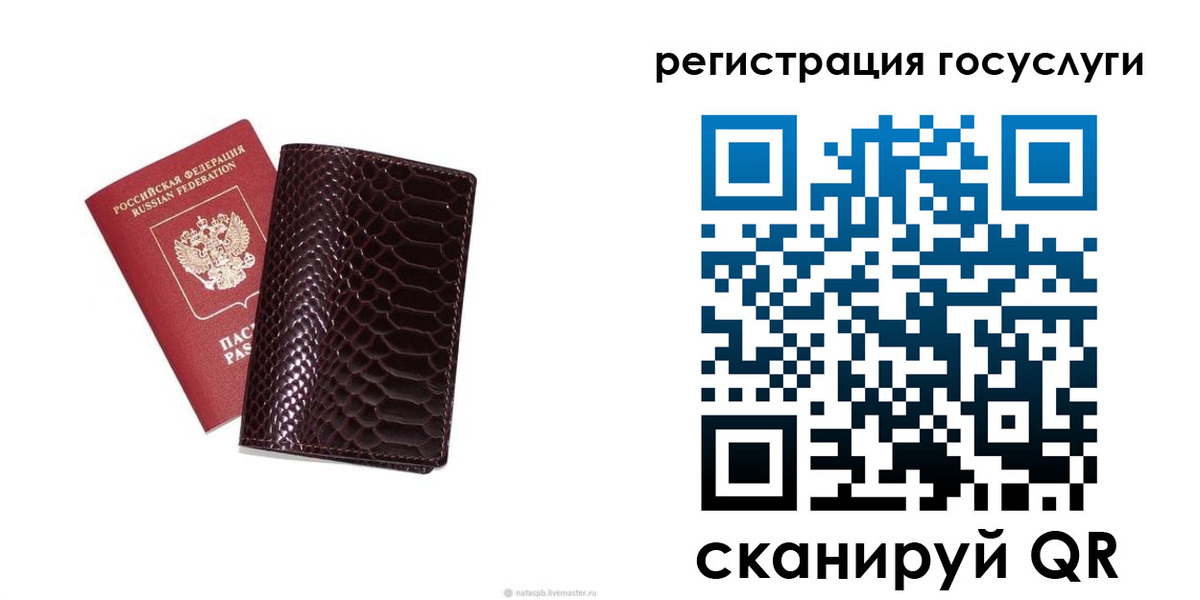 прописка для школы в Пугачёве