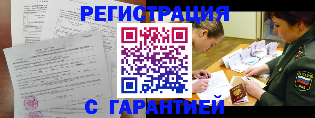 временная регистрация в квартире в Пугачёве