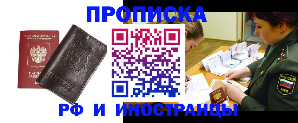 прописка гарантия в Пугачёве