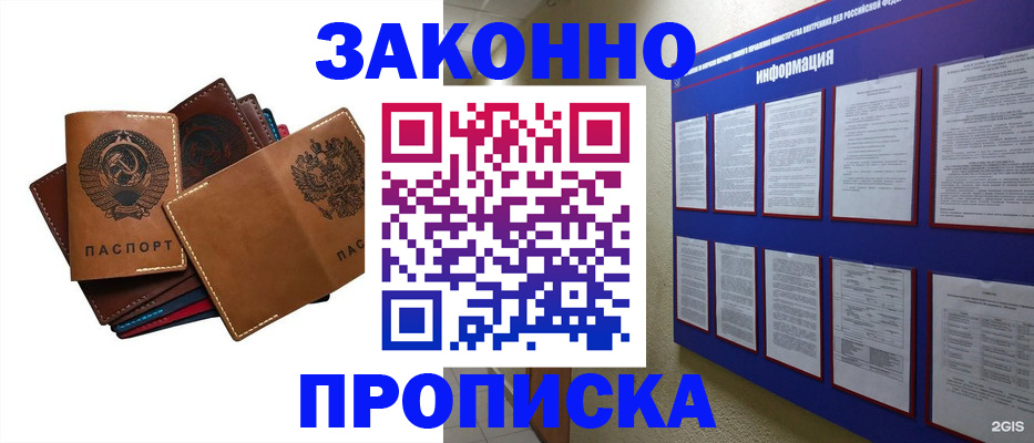 прописка паспорт в Пугачёве