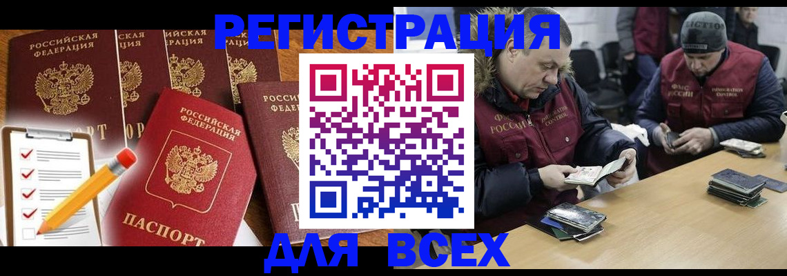 временная регистрация недорого в Пугачёве