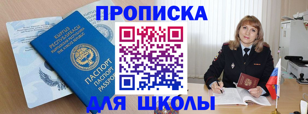 временная регистрация недорого в Пугачёве