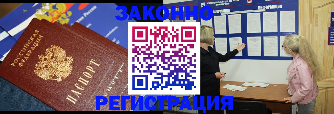 где прописаться в Пугачёве