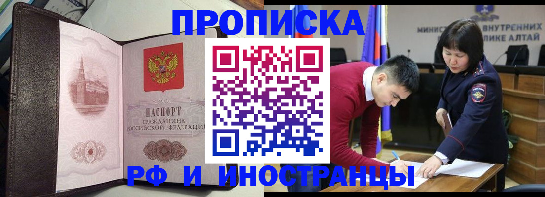 временная регистрация в квартире в Пугачёве