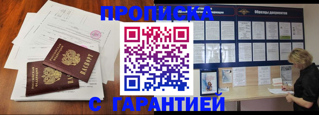 прописка для школы в Пугачёве